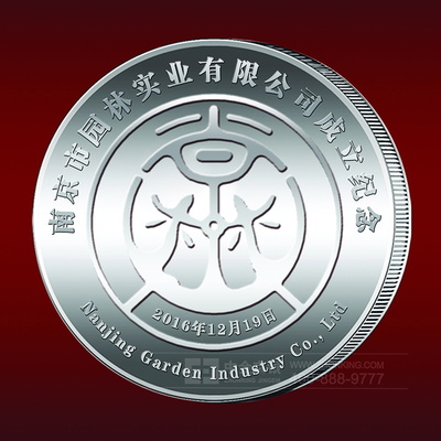 南京园林实业纯银纪念章定制