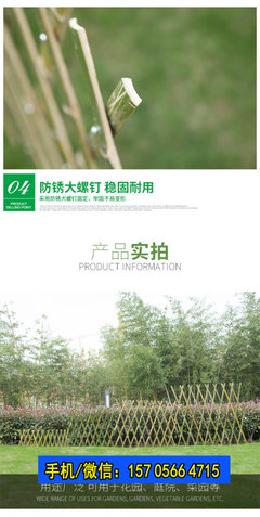 欢迎##浙江省丽水龙泉竹篱笆竹围栏贵州省毕节竹篱笆##实业集团