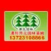 花木,花木公司,花木企业库,花木企业列表-橙页企业信息发布