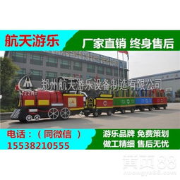 【郑州哪家无轨观光小火车设备品牌 无轨观光小火车设备】- 