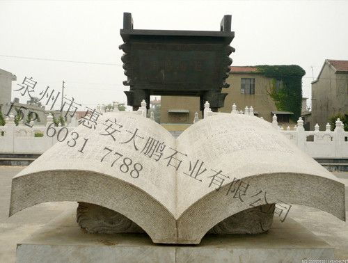 惠安石雕书本 宪法文书雕刻小品 花岗岩石雕书简