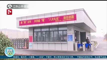 苏州14个园林免费开放，江苏多措并举鼓励外地员工留苏过年